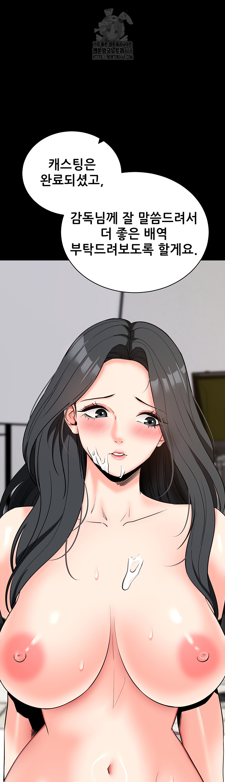 Please, Please Raw - Chapter 21 - photo - 52