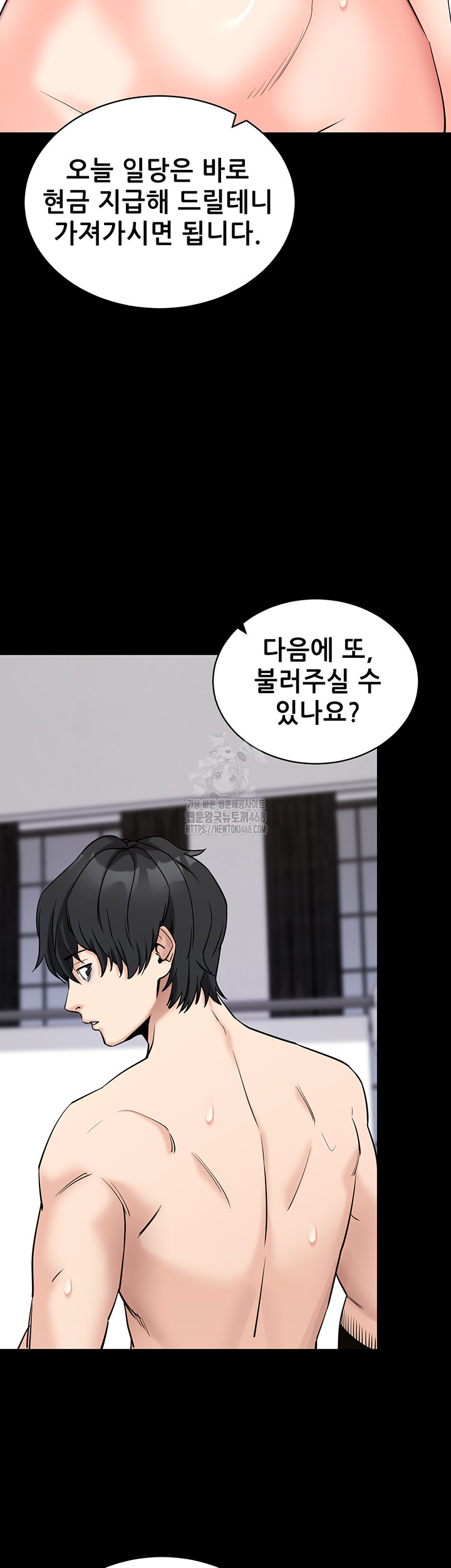 Please, Please Raw - Chapter 21 - photo - 53