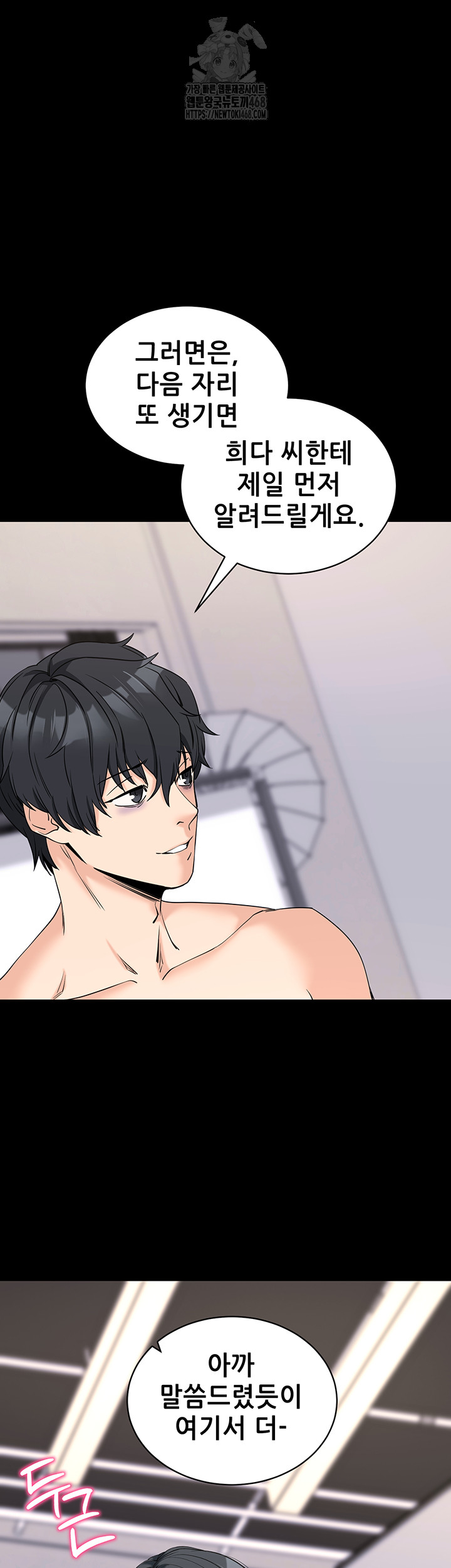 Please, Please Raw - Chapter 21 - photo - 56