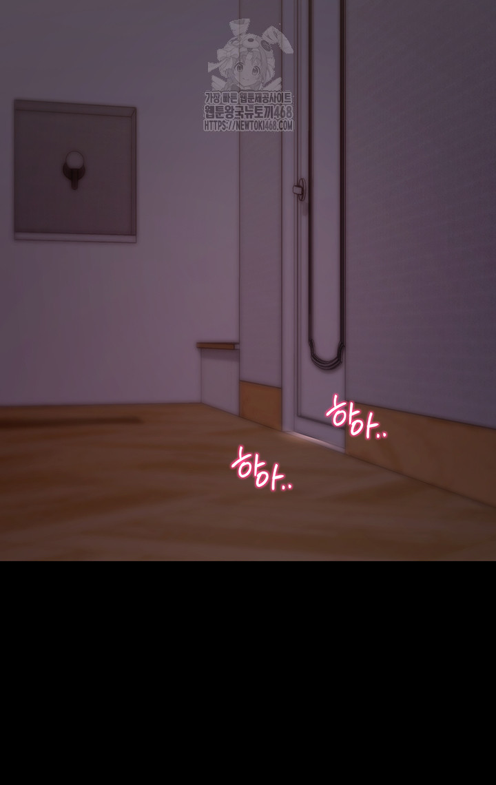 Please, Please Raw - Chapter 21 - photo - 62