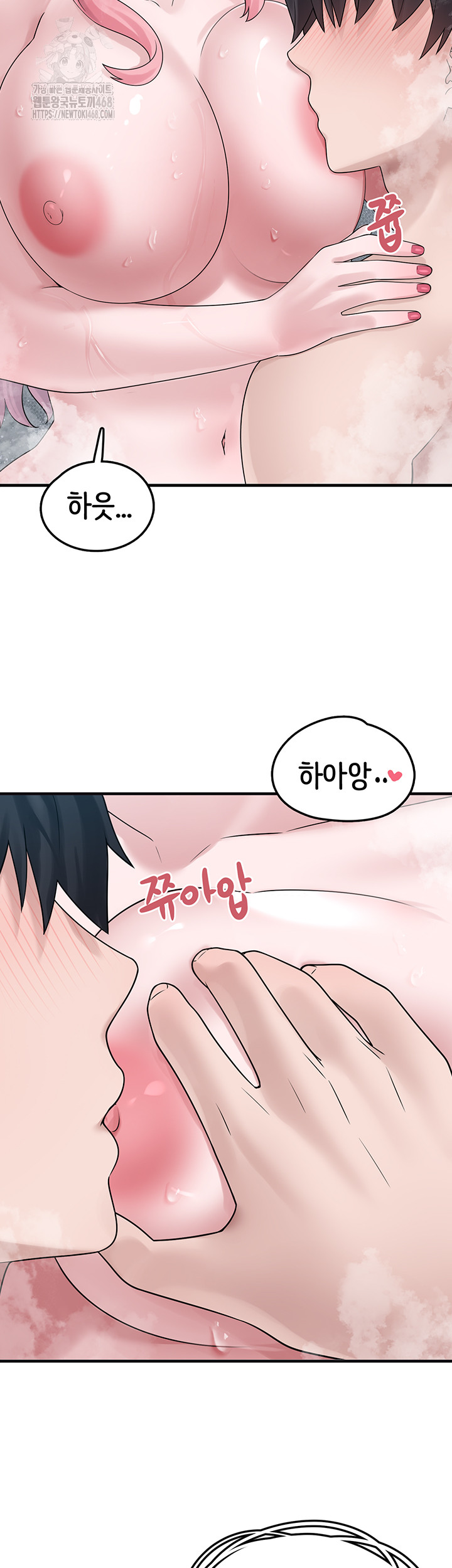 I Picked Up an Unstable Girl From the Junkyard Raw - Chapter 13 - photo - 21
