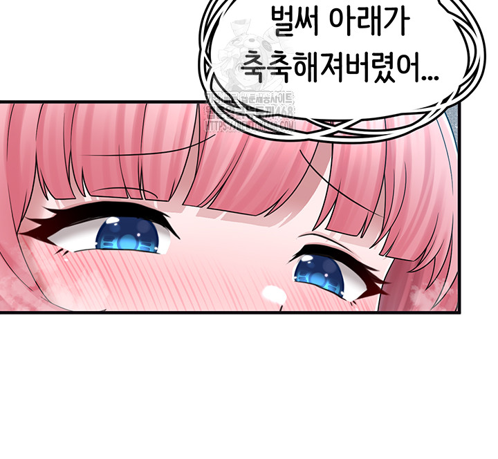 I Picked Up an Unstable Girl From the Junkyard Raw - Chapter 13 - photo - 22