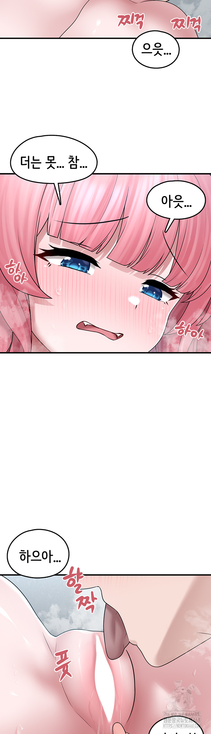 I Picked Up an Unstable Girl From the Junkyard Raw - Chapter 13 - photo - 33