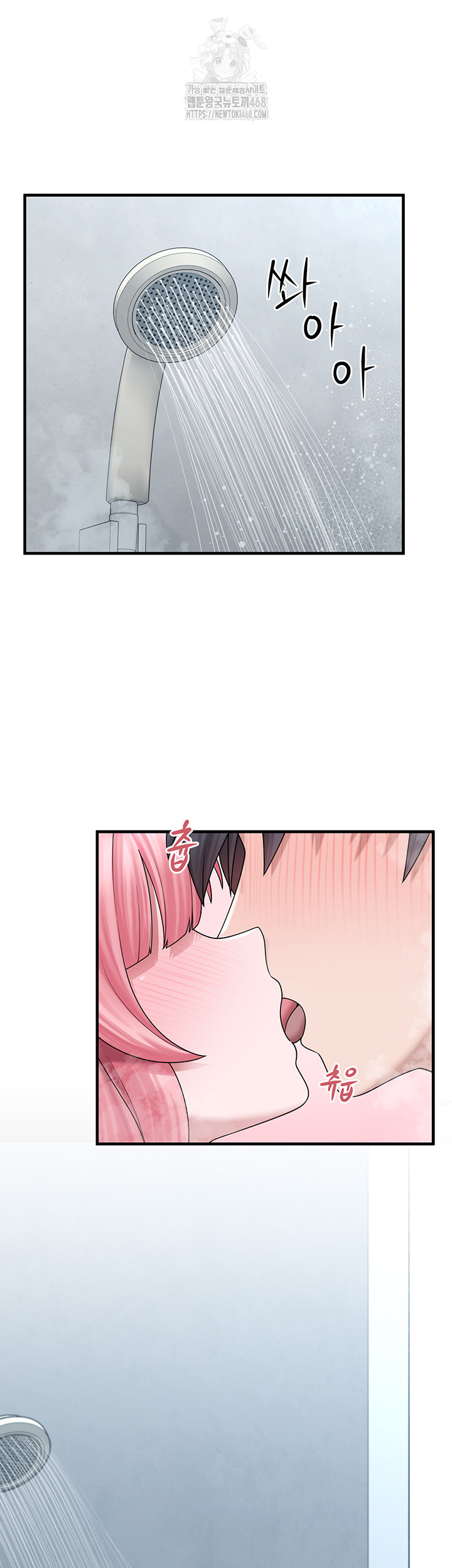 I Picked Up an Unstable Girl From the Junkyard Raw - Chapter 13 - photo - 5