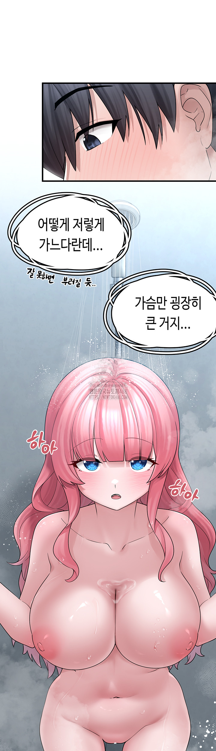 I Picked Up an Unstable Girl From the Junkyard Raw - Chapter 13 - photo - 7