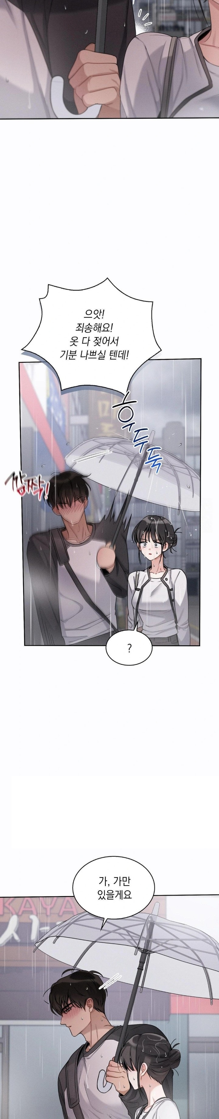 Younger Sibling’s Friend’s Younger Sibling Raw - Chapter 8 - photo - 11