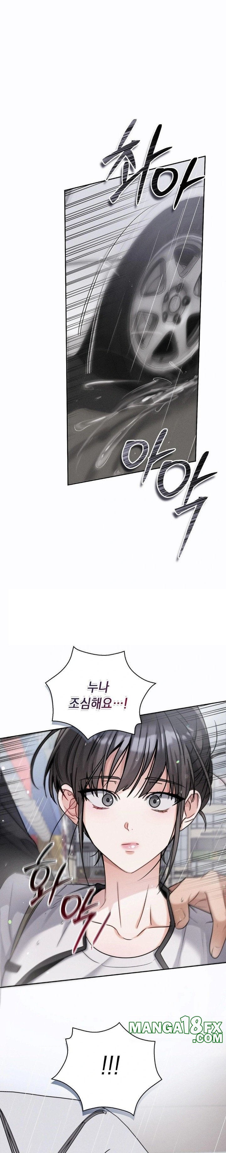 Younger Sibling’s Friend’s Younger Sibling Raw - Chapter 8 - photo - 14