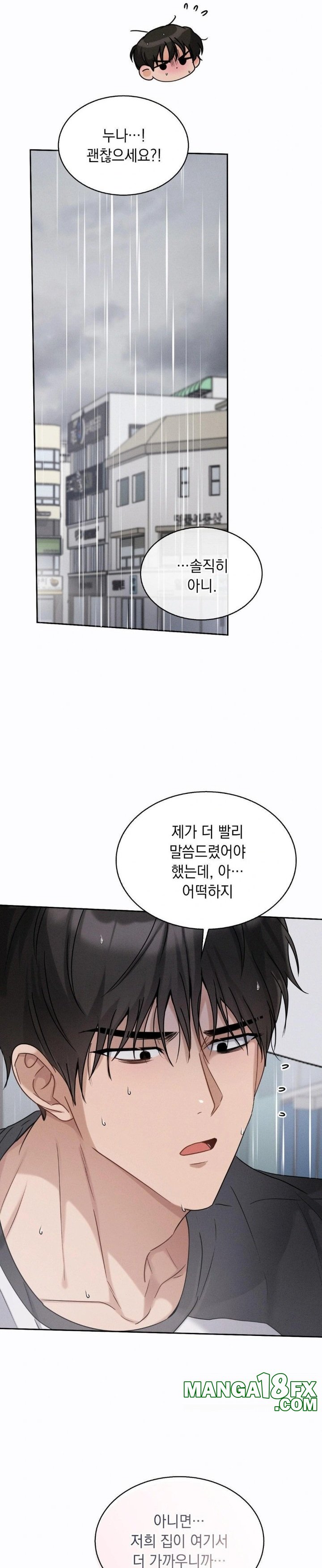 Younger Sibling’s Friend’s Younger Sibling Raw - Chapter 8 - photo - 16