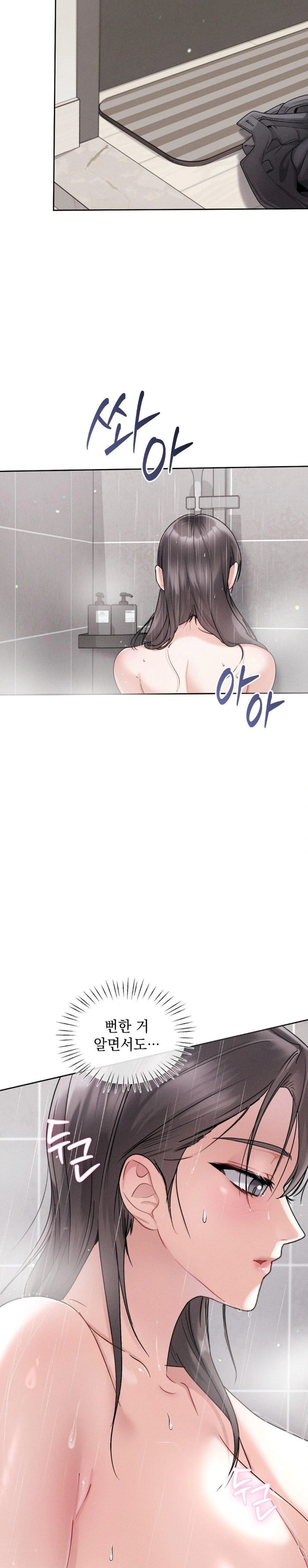Younger Sibling’s Friend’s Younger Sibling Raw - Chapter 8 - photo - 19