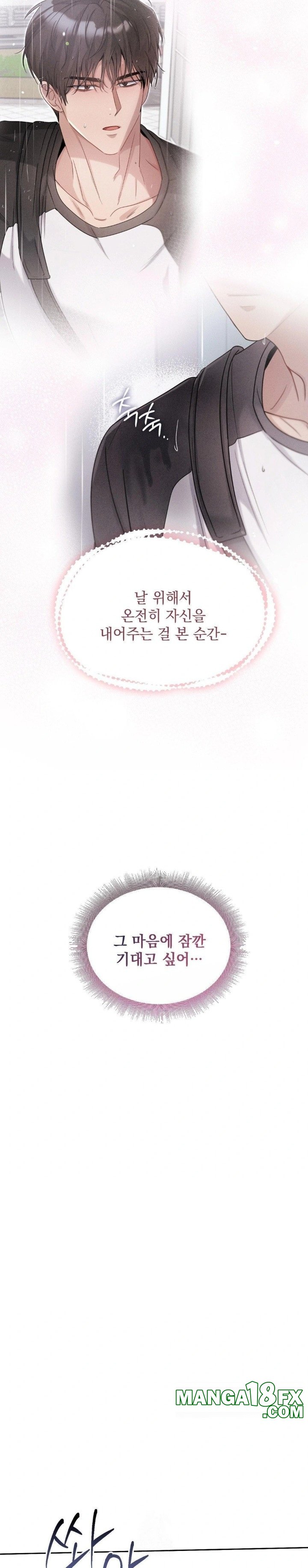 Younger Sibling’s Friend’s Younger Sibling Raw - Chapter 8 - photo - 21