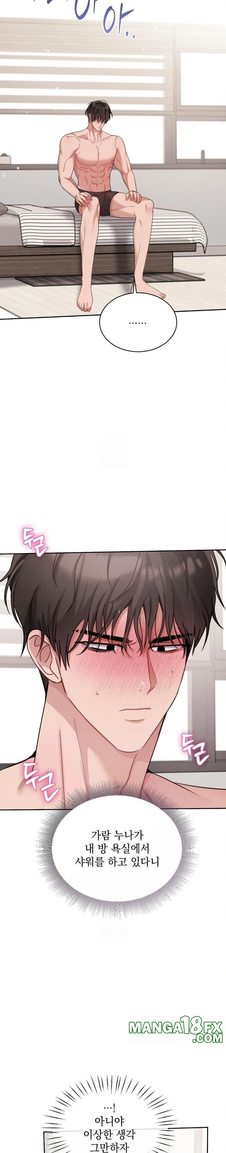Younger Sibling’s Friend’s Younger Sibling Raw - Chapter 8 - photo - 22