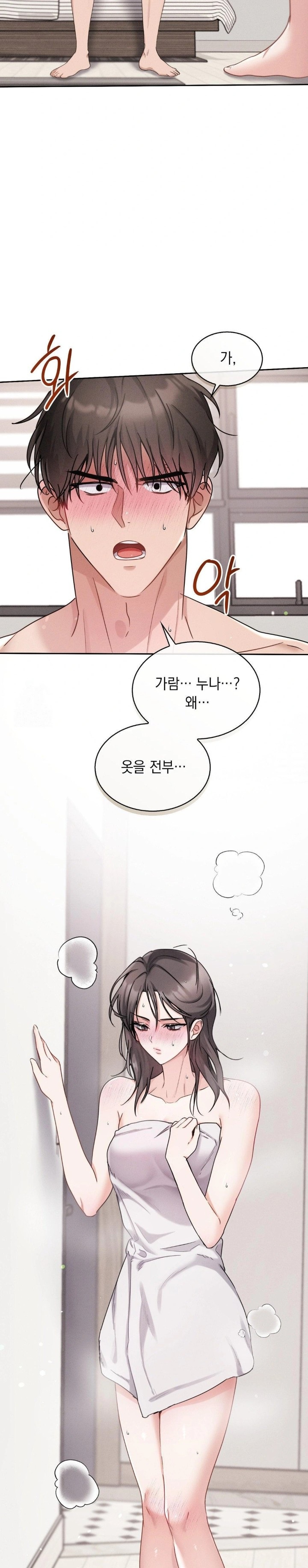 Younger Sibling’s Friend’s Younger Sibling Raw - Chapter 8 - photo - 24