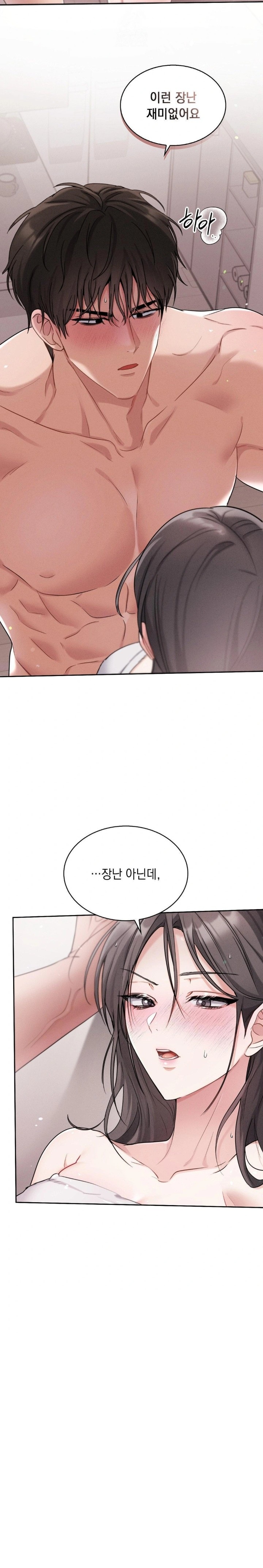 Younger Sibling’s Friend’s Younger Sibling Raw - Chapter 8 - photo - 26