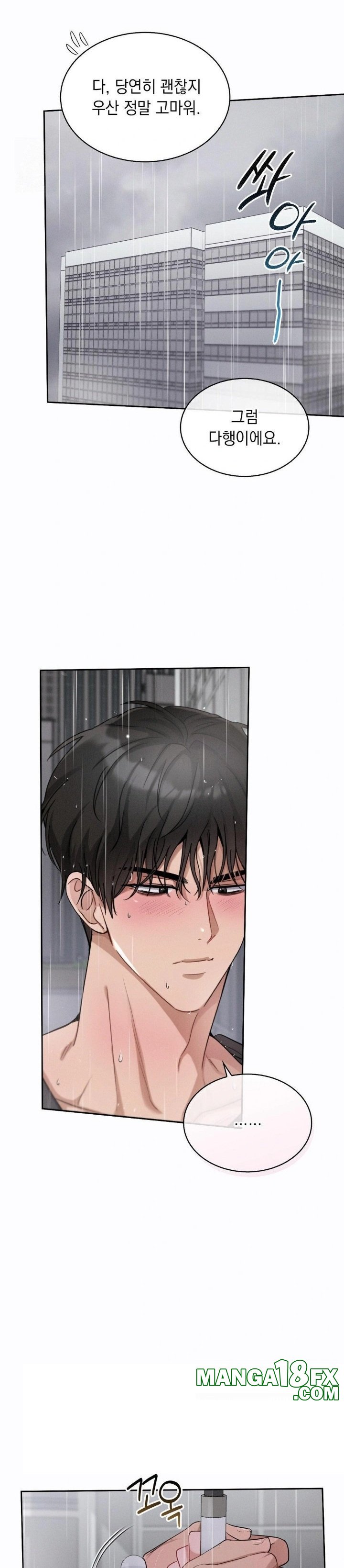 Younger Sibling’s Friend’s Younger Sibling Raw - Chapter 8 - photo - 4