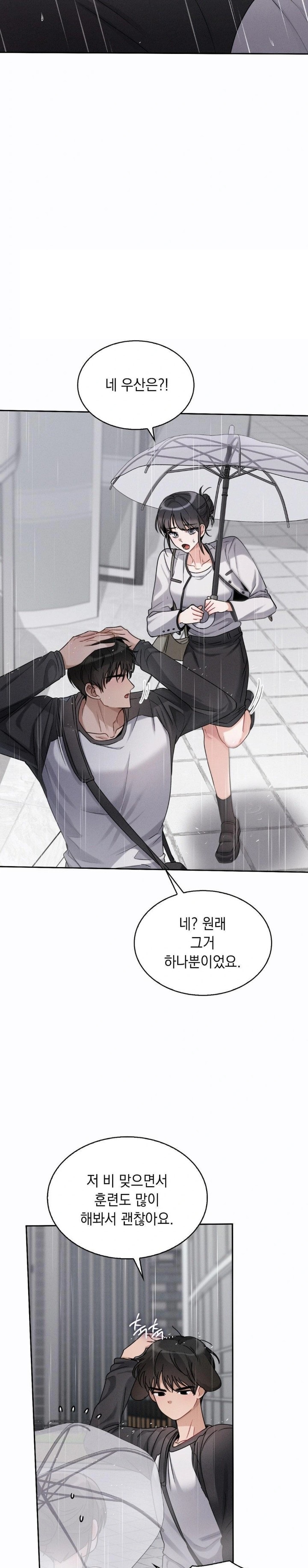 Younger Sibling’s Friend’s Younger Sibling Raw - Chapter 8 - photo - 6
