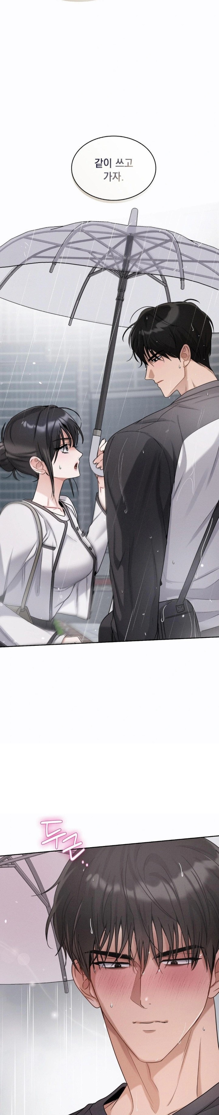 Younger Sibling’s Friend’s Younger Sibling Raw - Chapter 8 - photo - 8