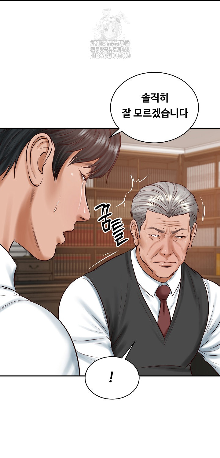 The Billionaire’s Monster Cock Son-In-Law Raw - Chapter 52 - photo - 44