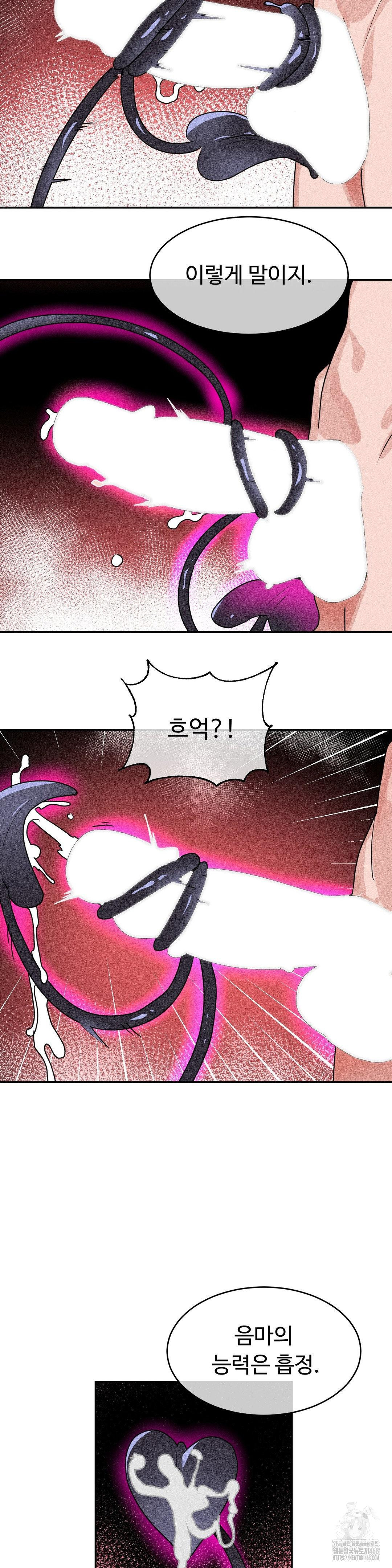 Magical Girl Service Raw - Chapter 39 - photo - 11