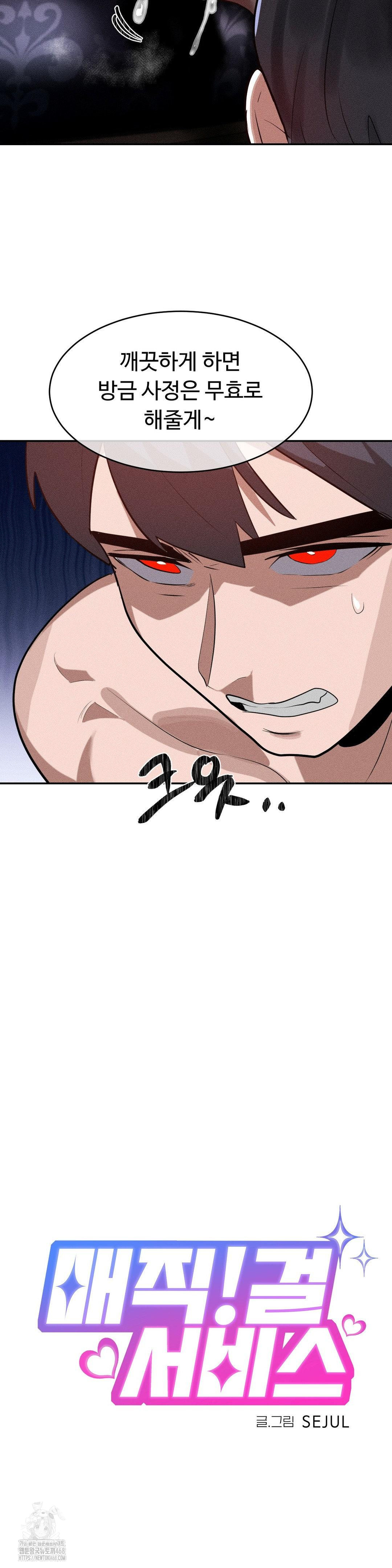 Magical Girl Service Raw - Chapter 39 - photo - 2