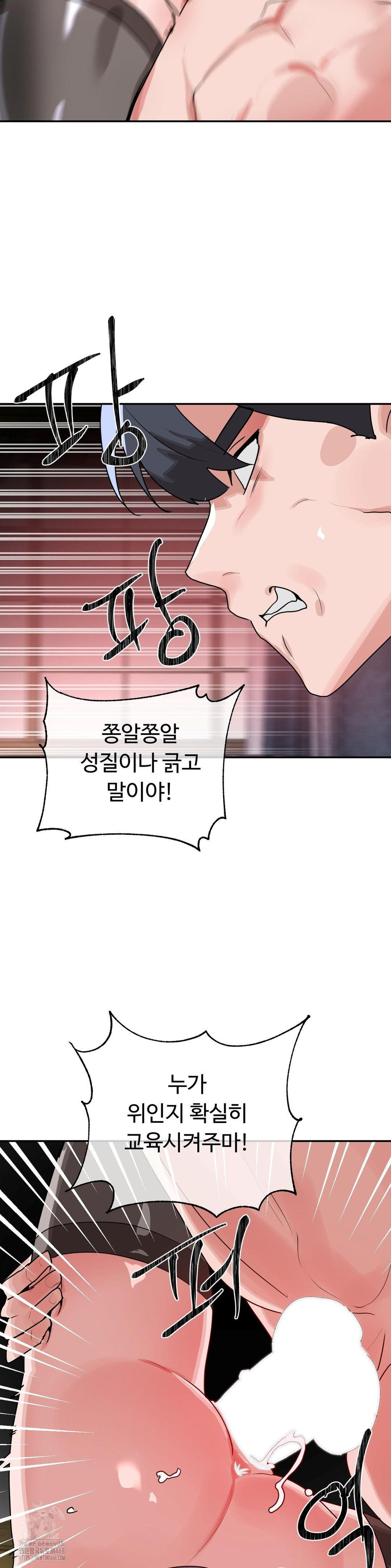 Magical Girl Service Raw - Chapter 39 - photo - 21