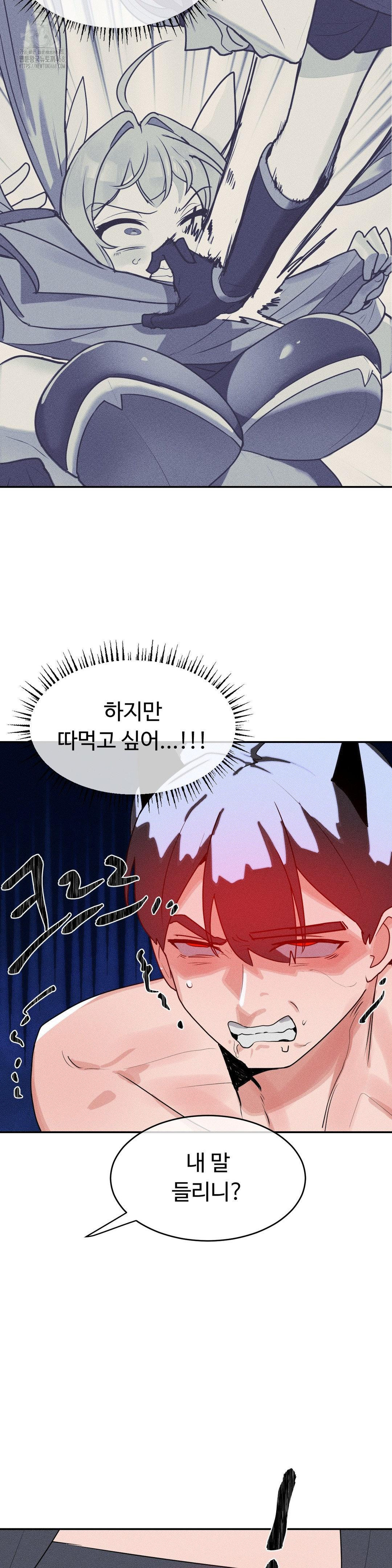Magical Girl Service Raw - Chapter 39 - photo - 4