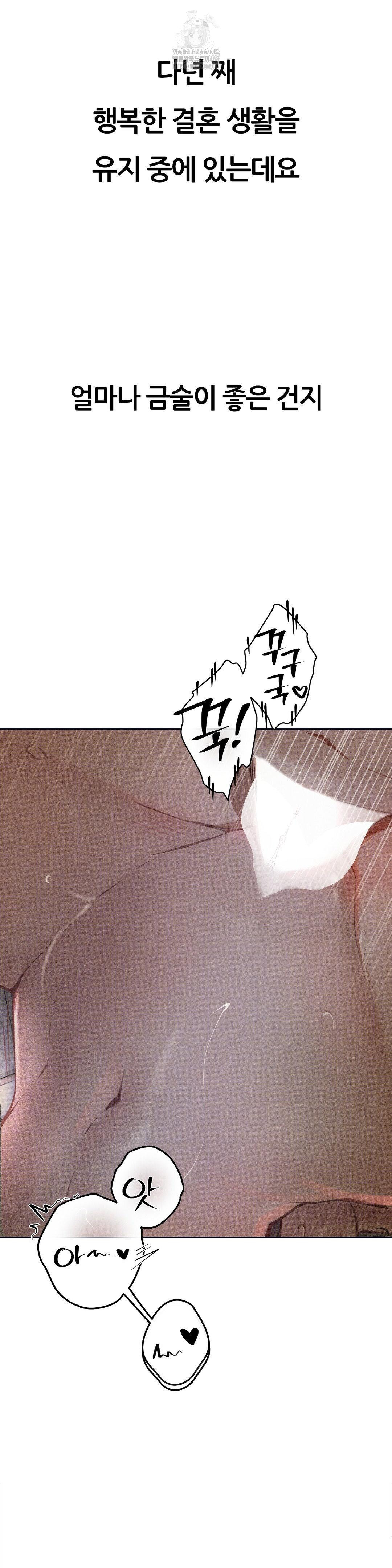 Observation Diary Raw - Chapter 29 - photo - 11