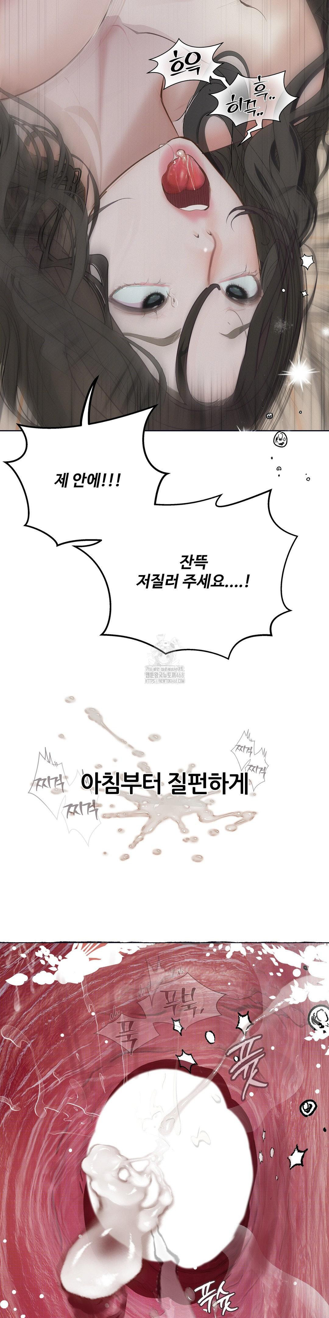 Observation Diary Raw - Chapter 29 - photo - 13