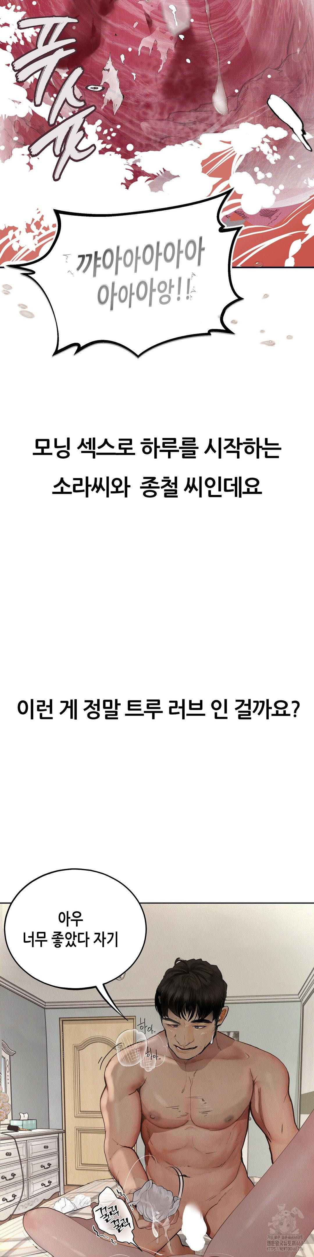 Observation Diary Raw - Chapter 29 - photo - 14