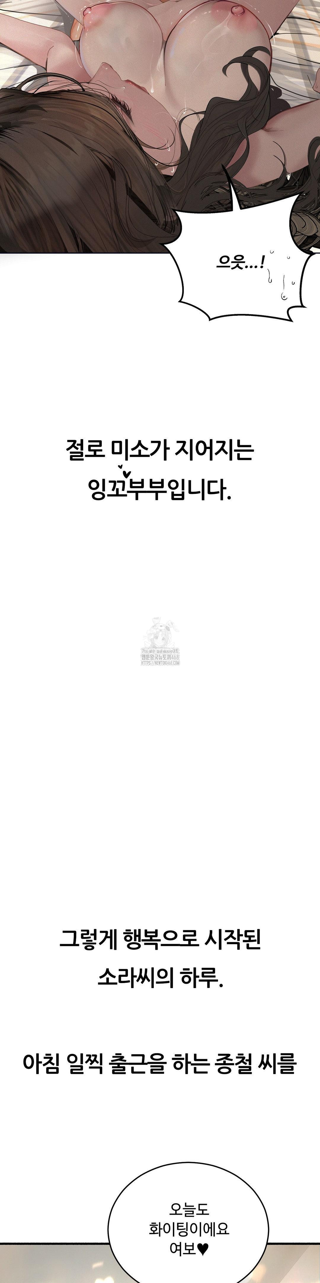 Observation Diary Raw - Chapter 29 - photo - 15