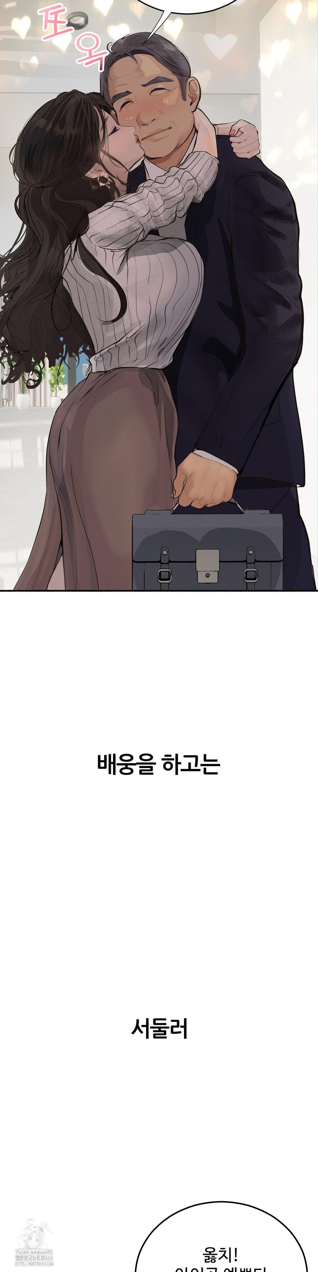 Observation Diary Raw - Chapter 29 - photo - 16