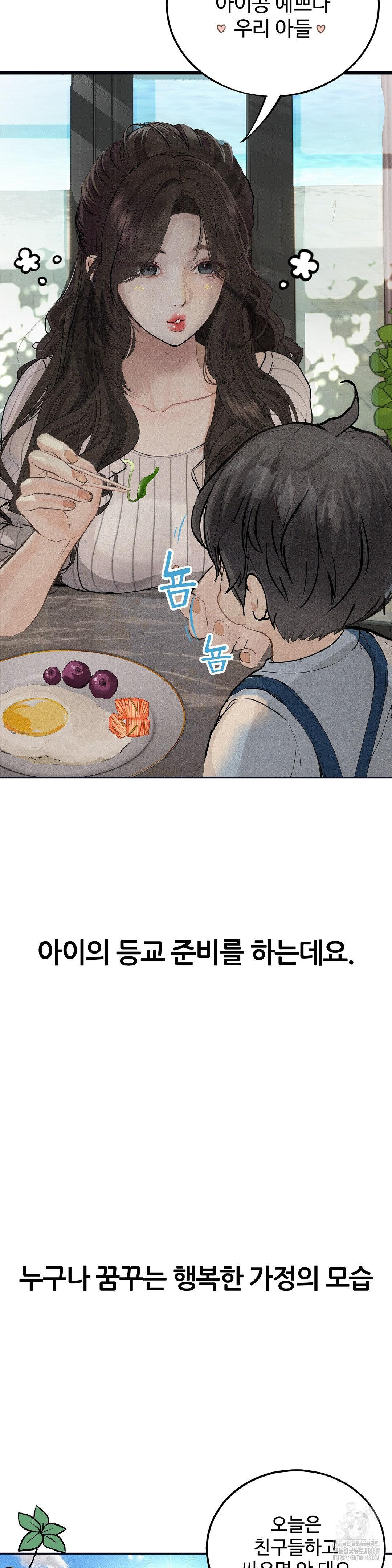 Observation Diary Raw - Chapter 29 - photo - 17