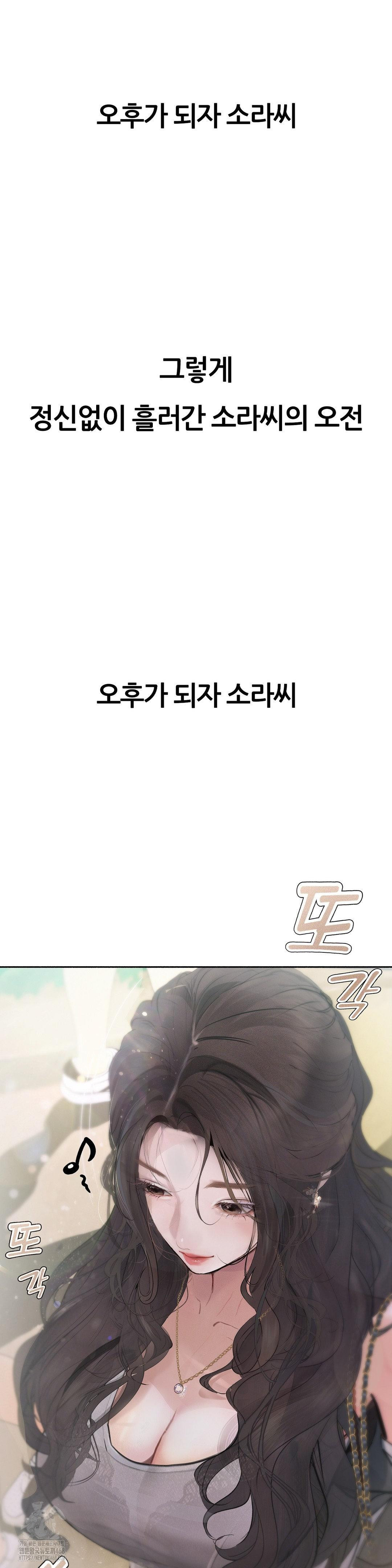 Observation Diary Raw - Chapter 29 - photo - 19