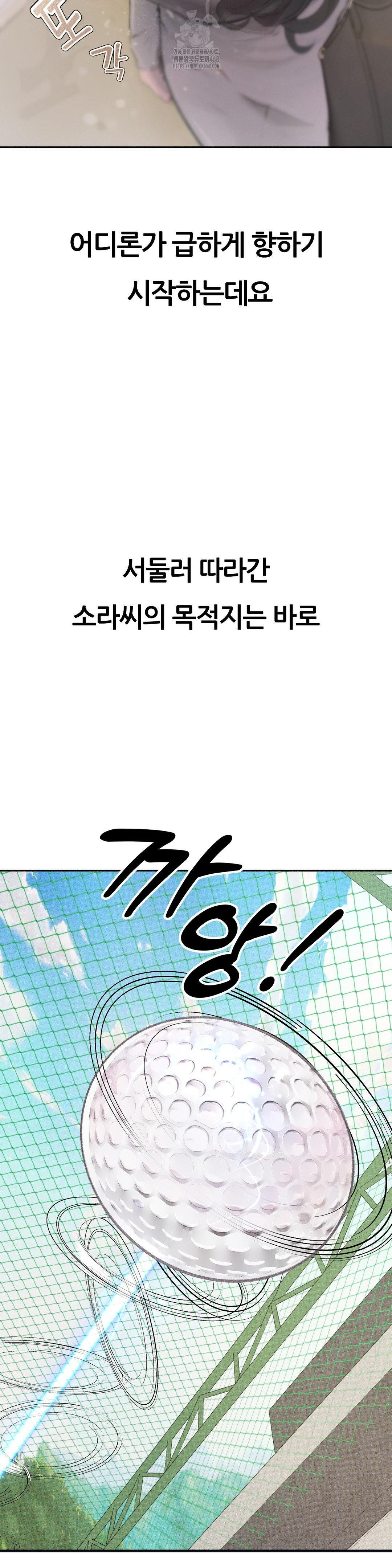 Observation Diary Raw - Chapter 29 - photo - 20