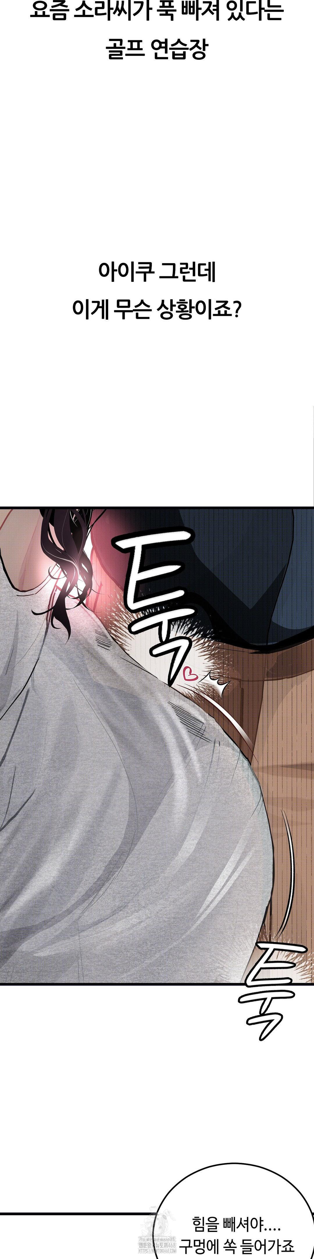 Observation Diary Raw - Chapter 29 - photo - 22