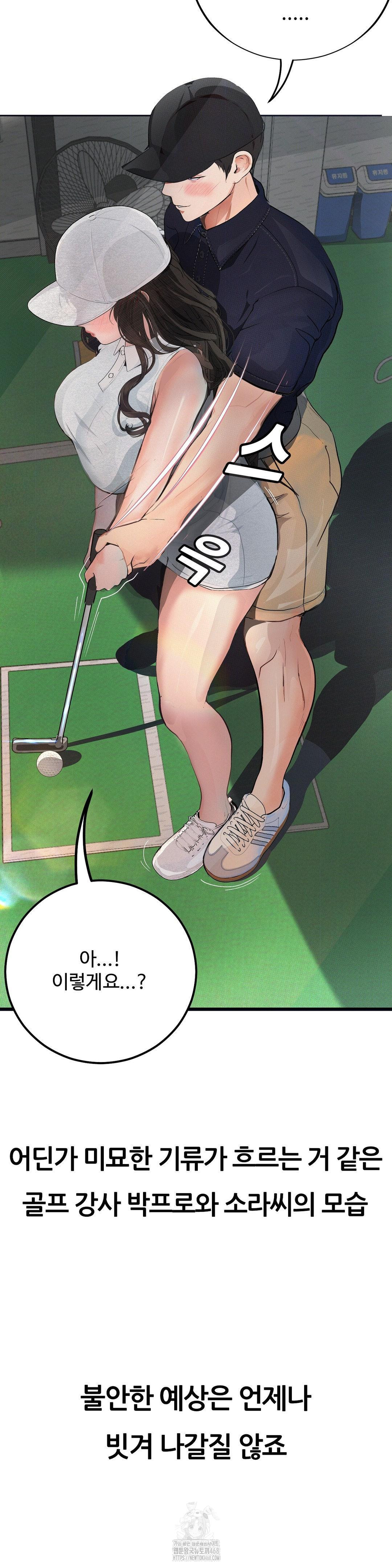 Observation Diary Raw - Chapter 29 - photo - 23