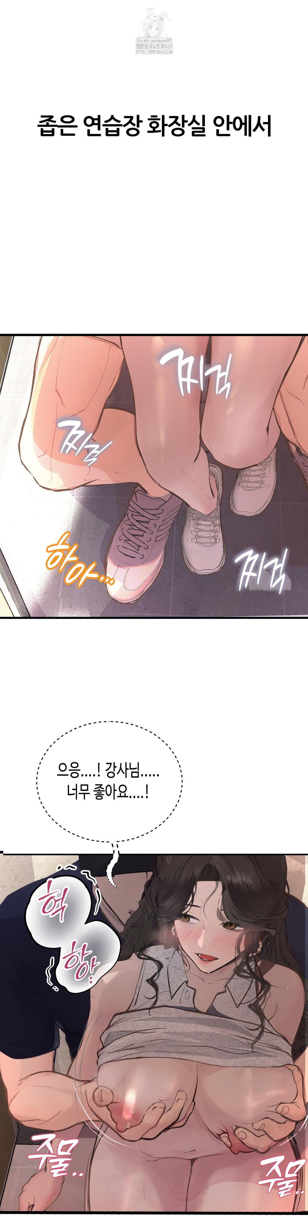 Observation Diary Raw - Chapter 29 - photo - 24