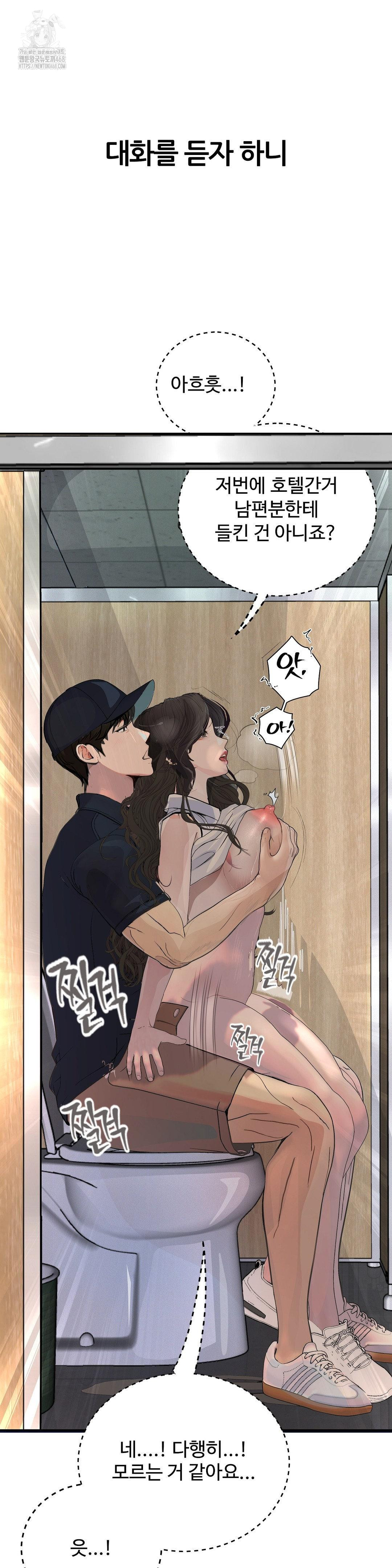 Observation Diary Raw - Chapter 29 - photo - 26