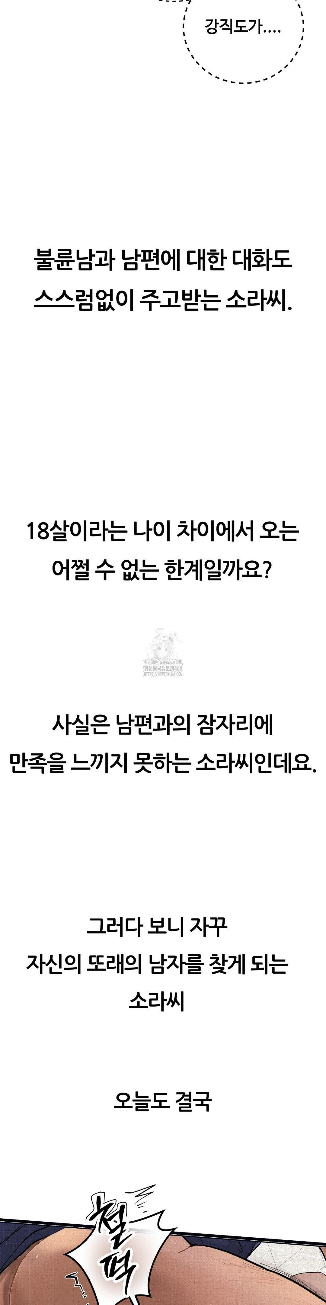 Observation Diary Raw - Chapter 29 - photo - 29