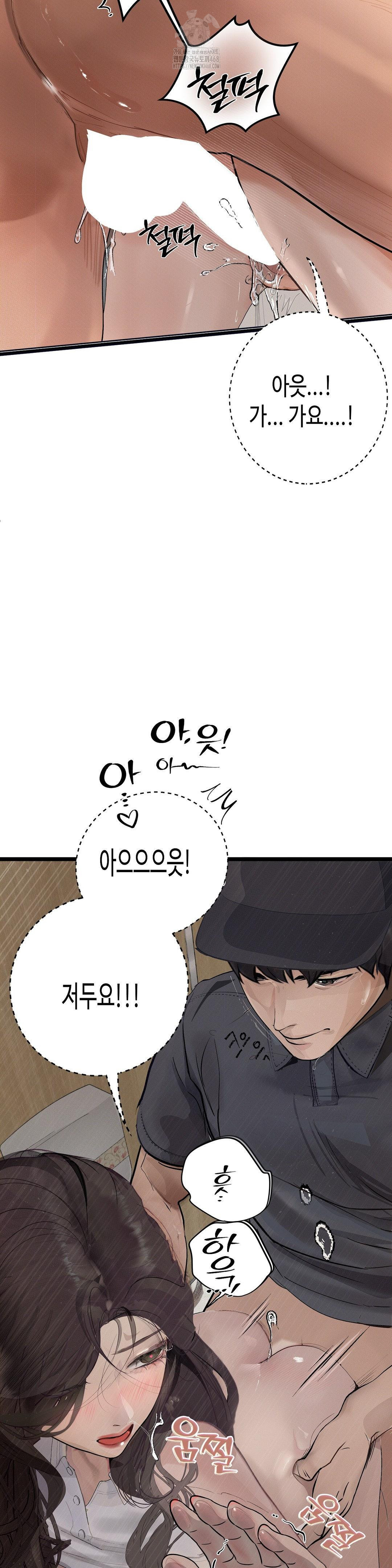 Observation Diary Raw - Chapter 29 - photo - 30