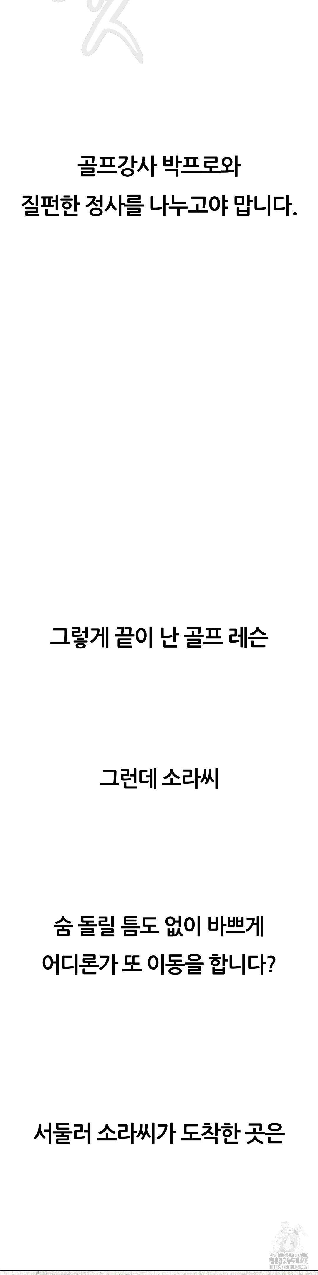 Observation Diary Raw - Chapter 29 - photo - 32