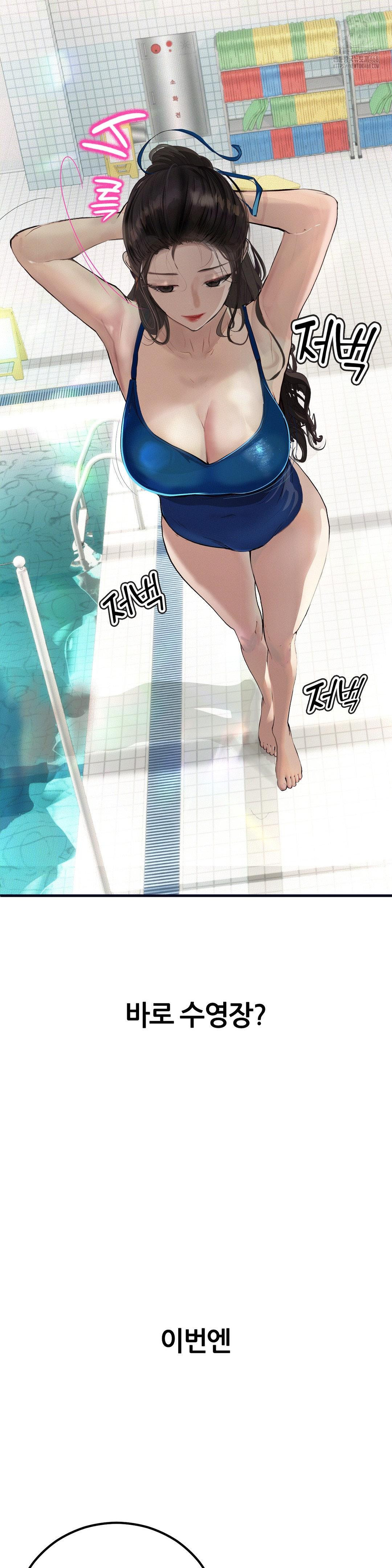 Observation Diary Raw - Chapter 29 - photo - 33