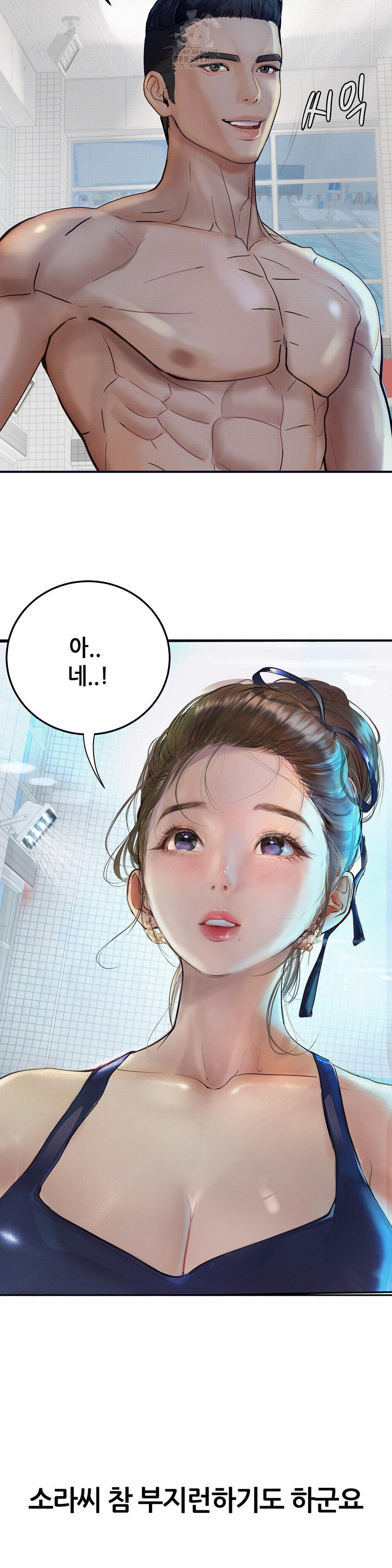 Observation Diary Raw - Chapter 29 - photo - 35