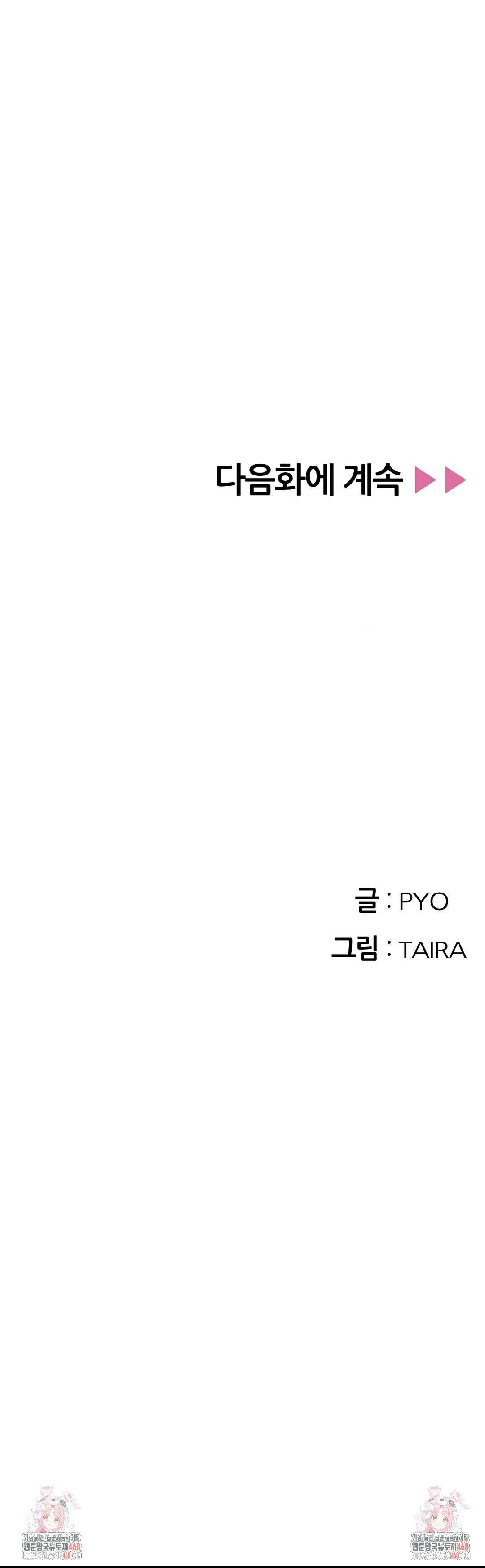 Observation Diary Raw - Chapter 29 - photo - 36