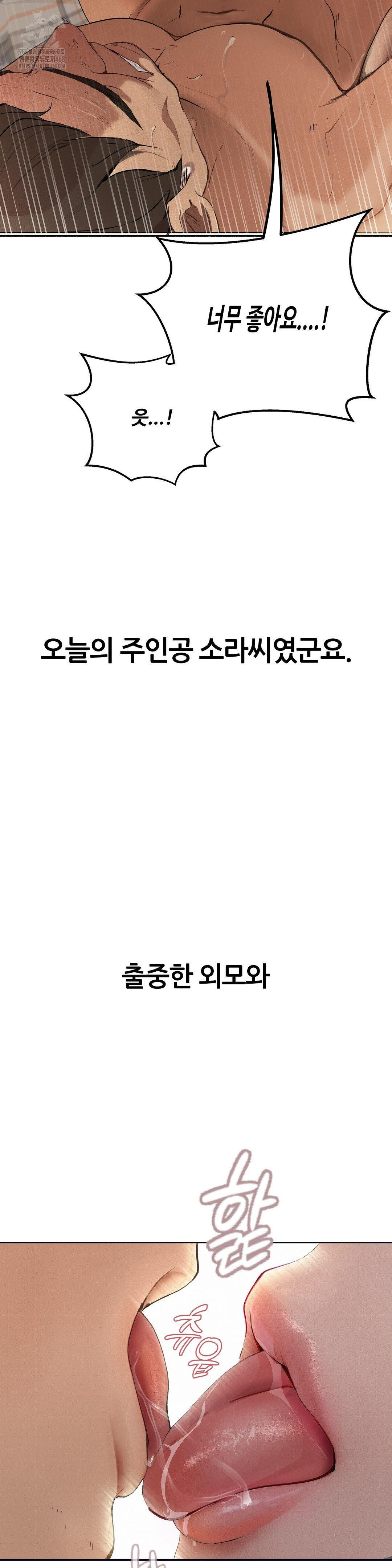 Observation Diary Raw - Chapter 29 - photo - 7
