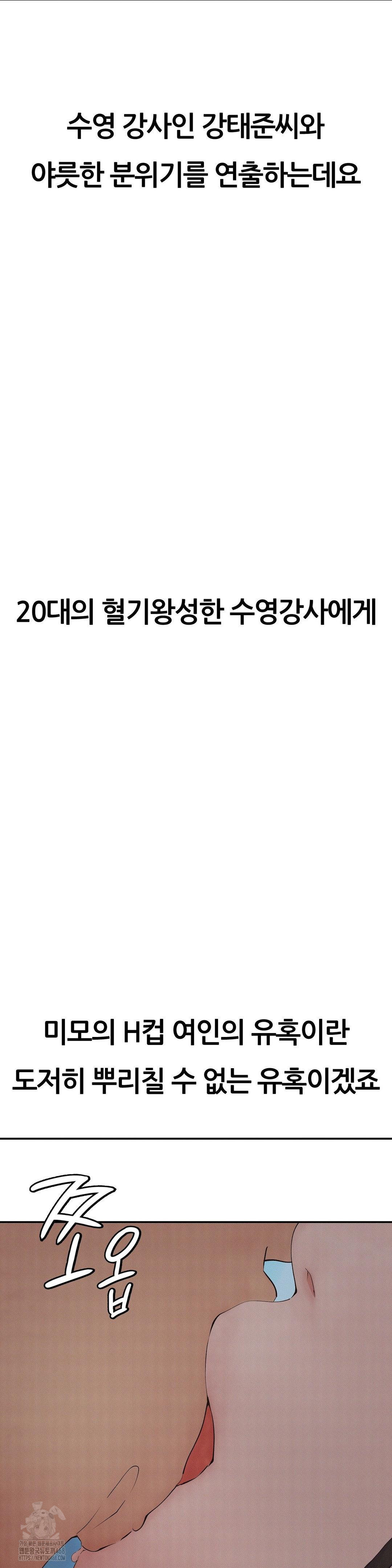 Observation Diary Raw - Chapter 30 - photo - 12