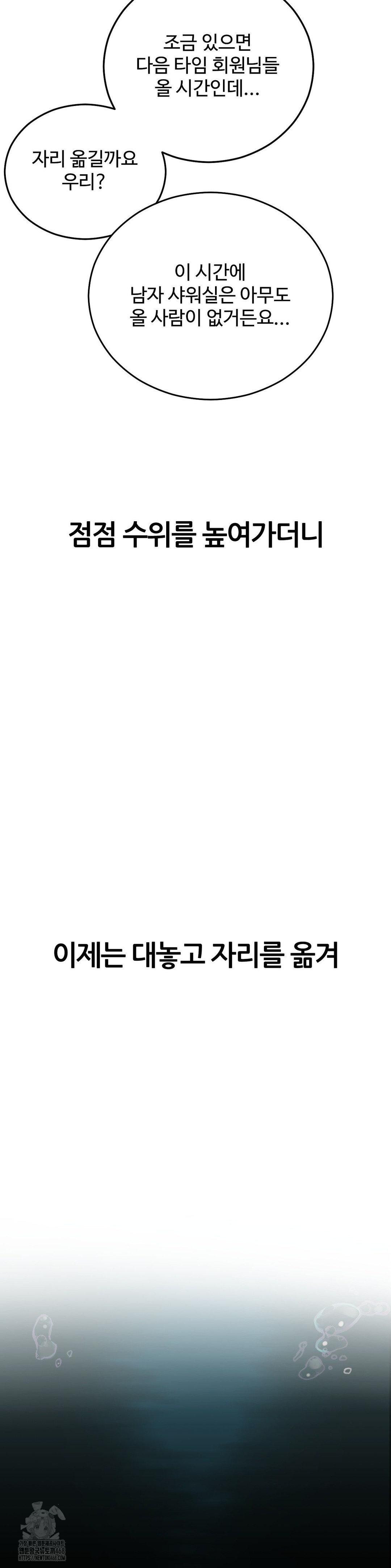 Observation Diary Raw - Chapter 30 - photo - 16