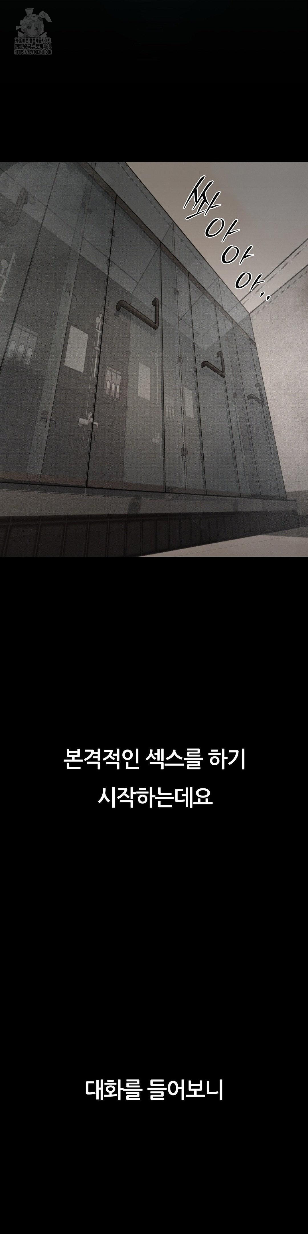 Observation Diary Raw - Chapter 30 - photo - 17