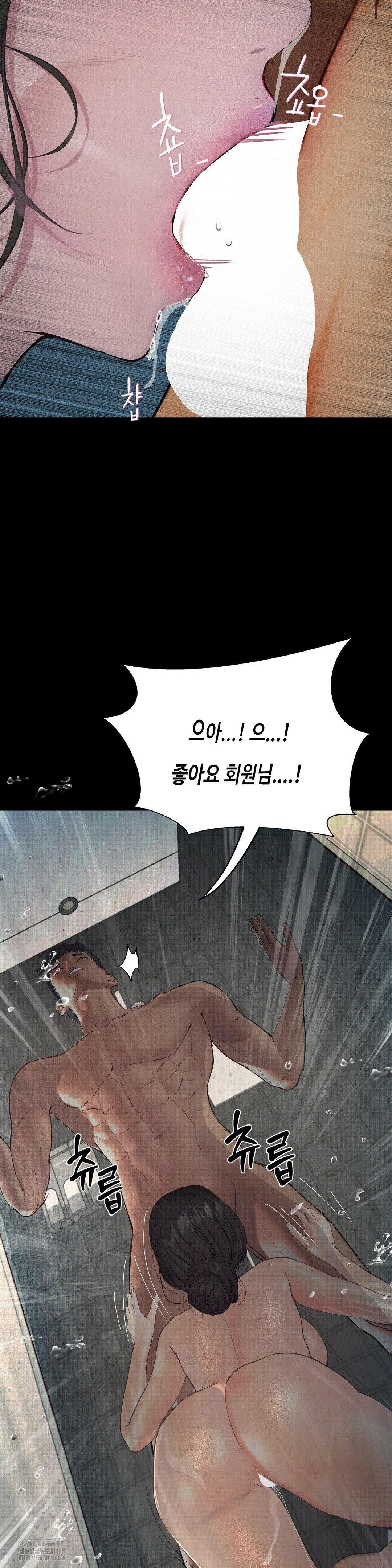 Observation Diary Raw - Chapter 30 - photo - 18