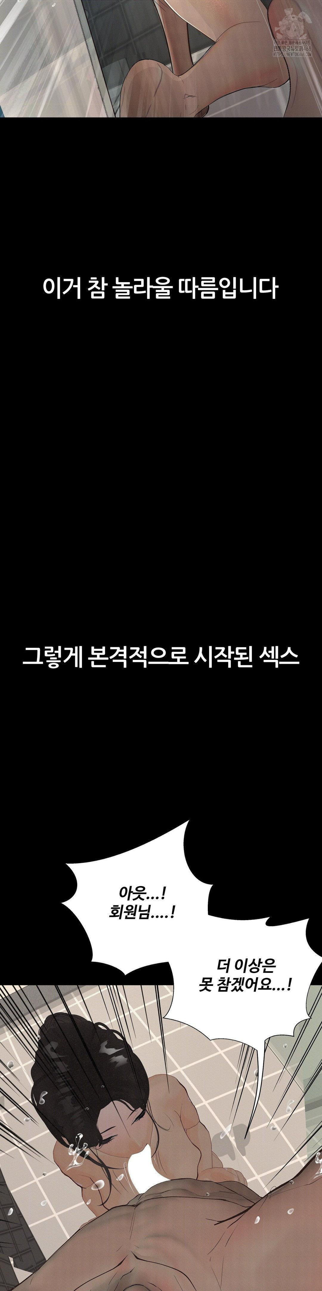Observation Diary Raw - Chapter 30 - photo - 19