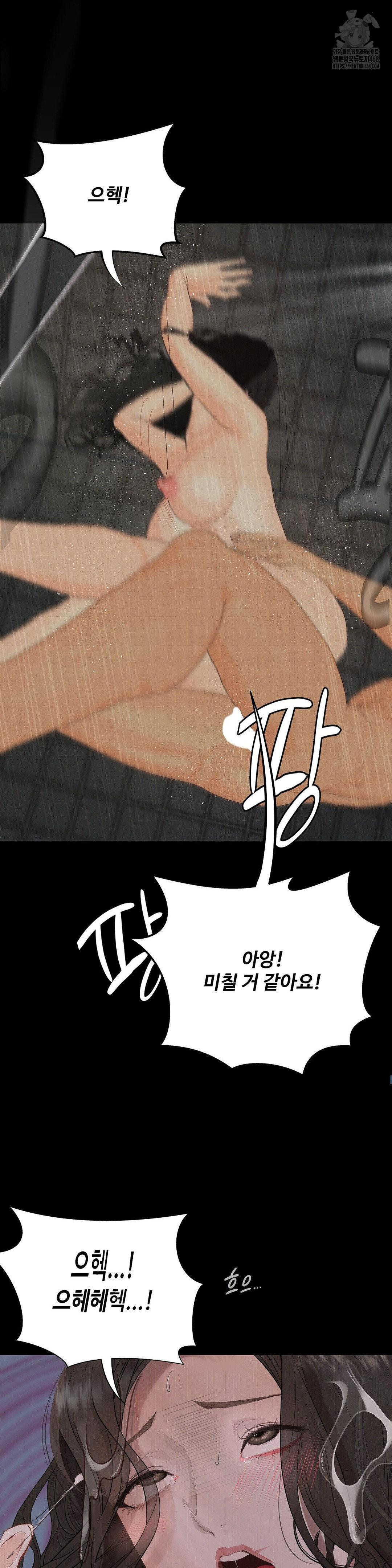 Observation Diary Raw - Chapter 30 - photo - 24